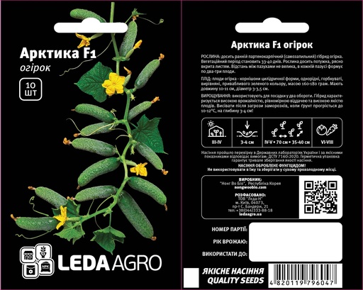 Арктика F1, 10 шт (ЛАН)