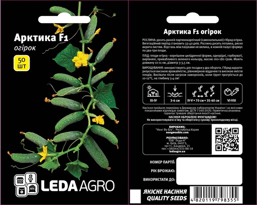 Арктика F1, 50 шт (ЛАН)