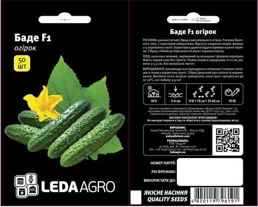 Баде F1, букетний, 50 шт (ЛАН)