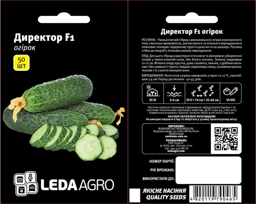 Директор F1, 50 шт (ЛАН)