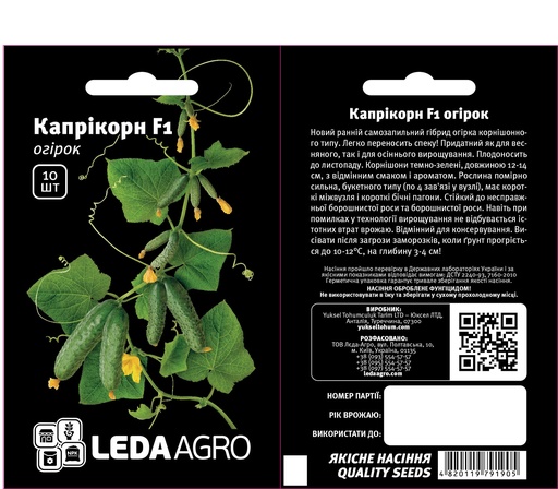 Капрікорн F1, букетний, 10 шт (ЛАН)