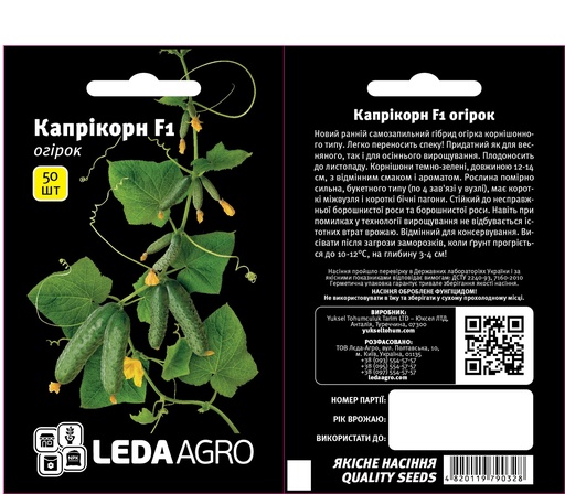 Капрікорн F1, букетний, 50 шт (ЛАН)