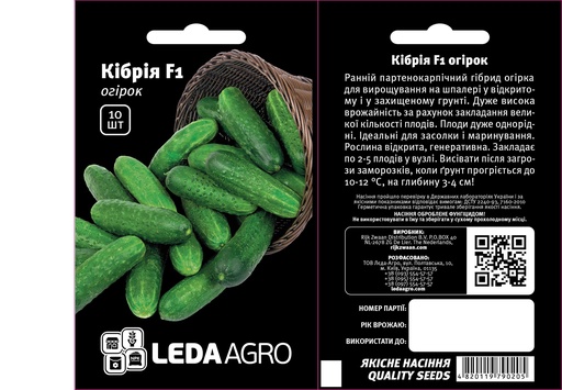 Кібрія F1, 10 шт (ЛАН)