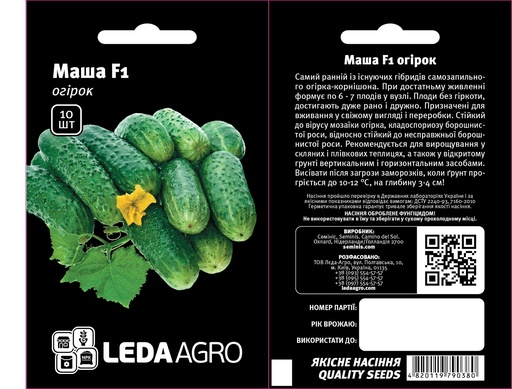 Маша F1, 10 шт (ЛАН)