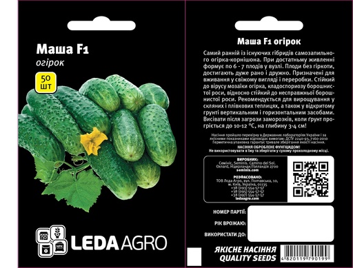 Маша F1, 50 шт (ЛАН)