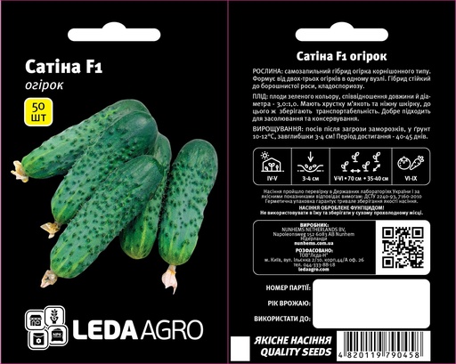 Сатіна F1, 50 шт (ЛАН)