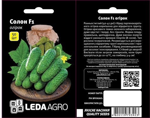 Солон F1, 50 шт (ЛАН)