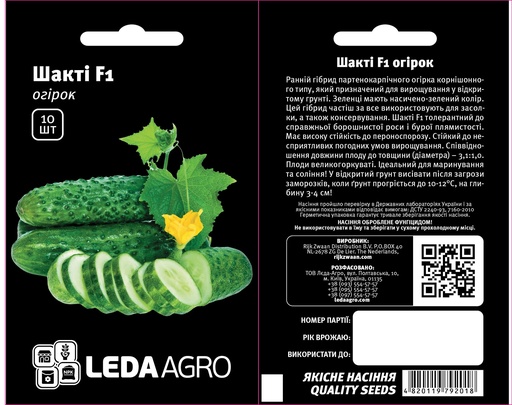 Шакті F1, 10 шт (ЛАН)