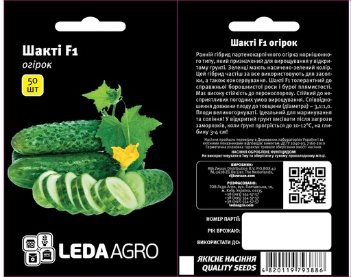 Шакті F1, 50 шт (ЛАН)