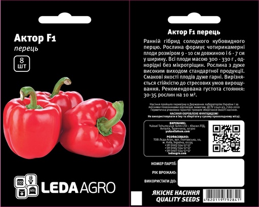 Актор F1,  червоний куб., 8 шт (ЛАН)