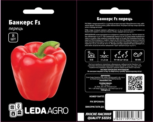 Банкерс F1,  червоний куб., 8 шт (ЛАН)