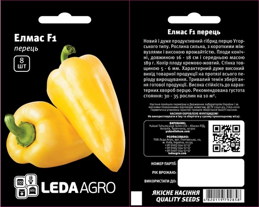 Елмас F1, жовтий, 8 шт (ЛАН)