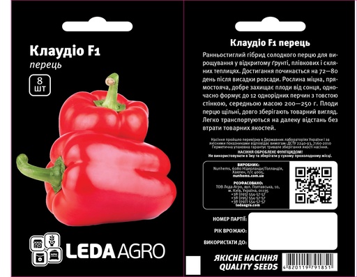 Клаудіо F1, червоний, 8 шт (ЛАН)