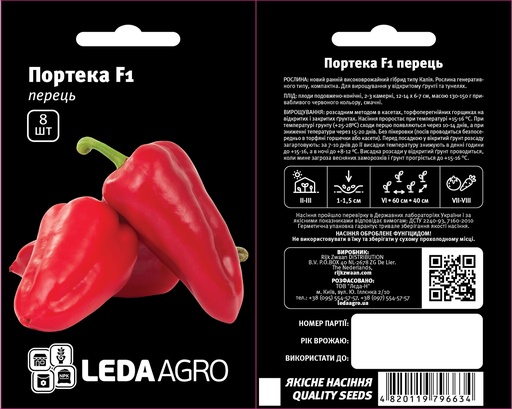 Портека F1, червоний, 8 шт (ЛАН) (ЗНЯТО)