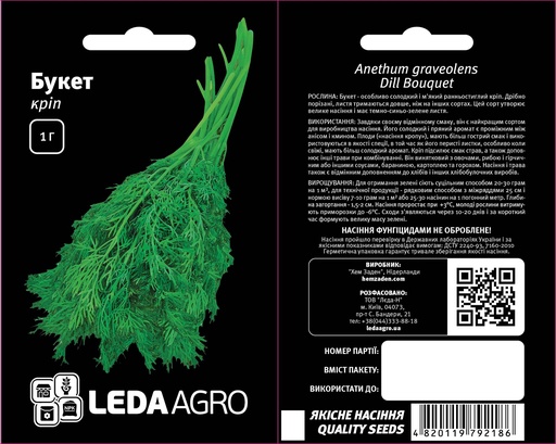 Кріп Букет, 1 г (ЛАН)