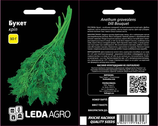 Кріп Букет, 10 г (ЛАН)