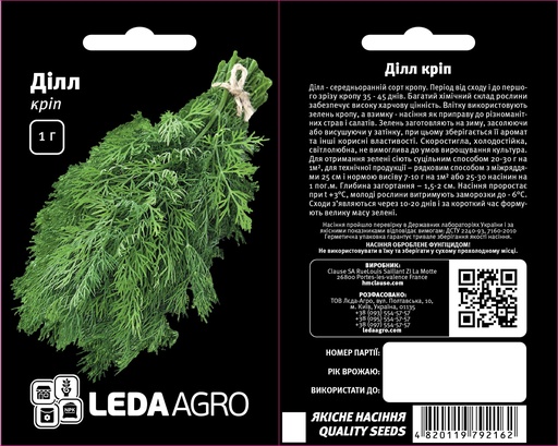 Кріп Діл, 1 г (ЛАН)