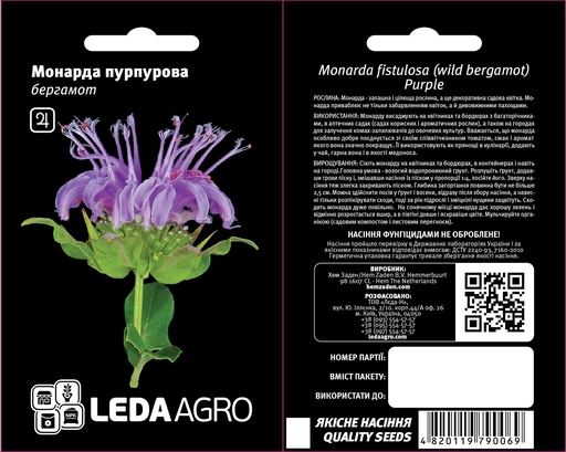 Монарда пурпурова, бергамот 0,3 г (ЛАН)