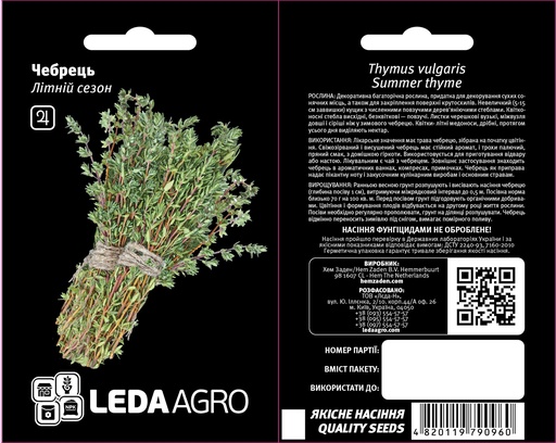 Чебрець, тім'ян, Літній сезон, 0,1 г (ЛАН)
