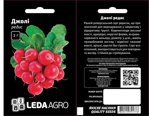 Джолі, 2 г (ЛАН)