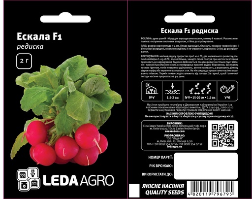 Ескала F1, 2 г (ЛАН) (ЗНЯТО)