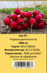 Ісіс F1, редиска, 1000 шт (ЛАН)