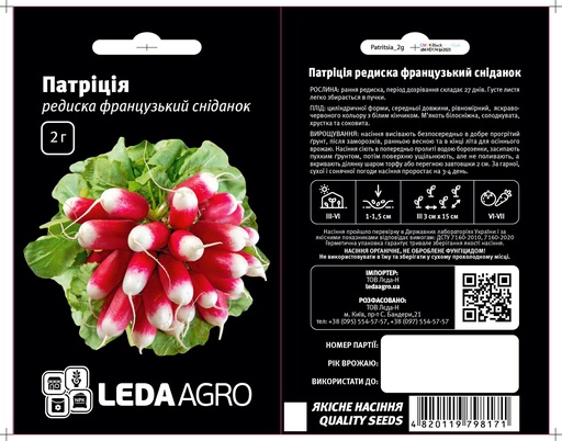 Патріція, франц. сніданок тип, 2 г (ЛАН)