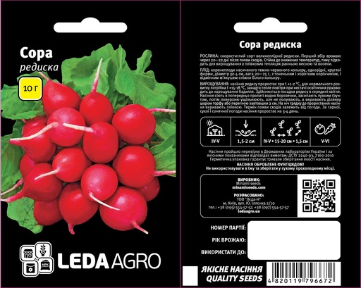 Сора, 10 г (ЛАН)