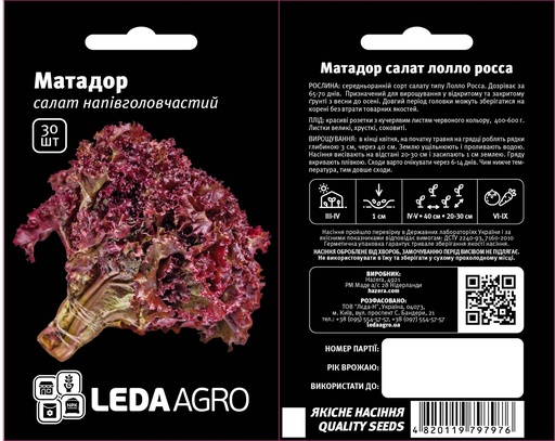 Матадор, Лолло Россо, 30 шт (ЛАН)