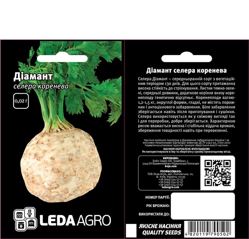 Діамант, коренева, 0,02 г (ЛАН)