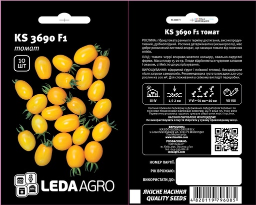 KS 3690 F1, черрі жовтий, 10 шт (ЛАН)