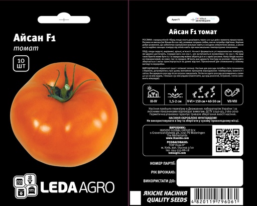 Айсан F1, помаранчевий, 10 шт (ЛАН)