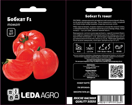 Бобкат F1, біф томат, 10 шт (ЛАН)