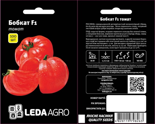 Бобкат F1, біф томат, 100 шт (ЛАН)