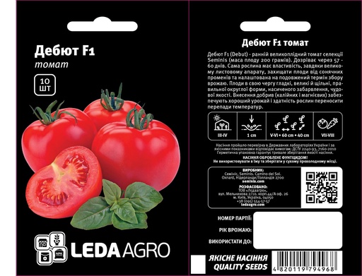 Дебют F1, крупноплідний, 10 шт (ЛАН)