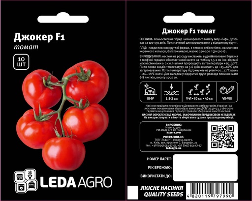 Джокер F1, біф томат, 10 шт (ЛАН)