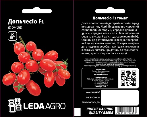 Дольчесіо F1, черрі-сливка, 10 шт (ЛАН)