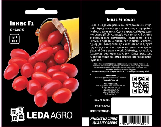 Інкас F1, сливка, 50 шт (ЛАН)