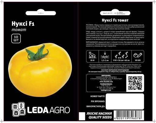 Нуксі (KS 17) F1, жовтий біф-томат, 10 шт (ЛАН)