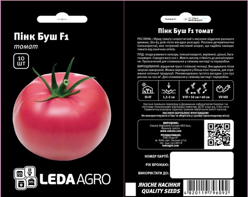 Пінк Буш F1, рожевоплідний, 10 шт (ЛАН)