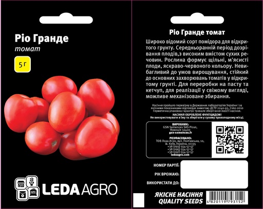 Ріо Гранде, сливка, 5 г (ЛАН)