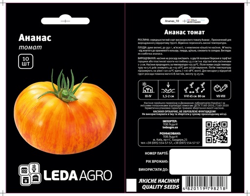 Ананас, жовто-оранжевий, 10 шт (ЛАН)