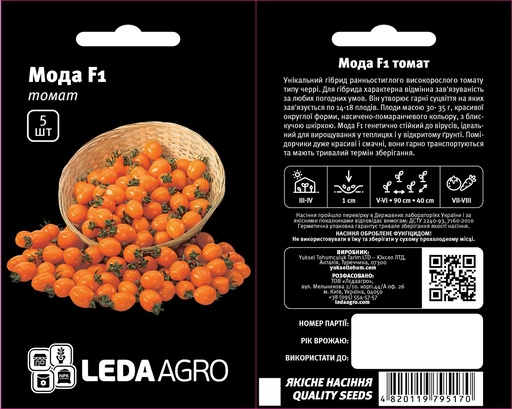 Мода F1, черрі-сливка, помаранч. 5 шт (ЛАН)