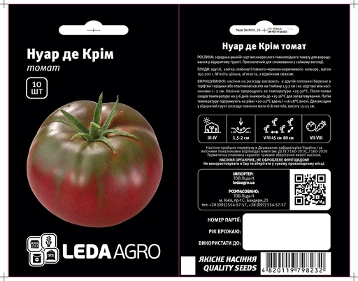 Нуар де Крім, чорний, 10 шт (ЛАН)