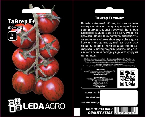 Тайгер F1, коктейльний, 5 шт (ЛАН)