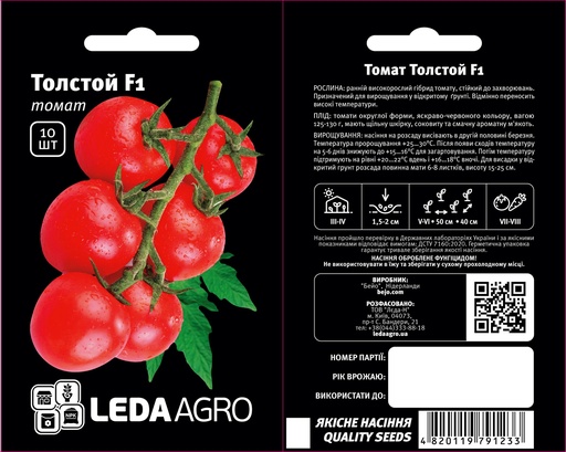 Толстой F1, 10 шт  (ЛАН)