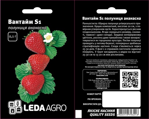 Вантайм S1, полуниця ананасна, 0,02 г (ЛАН)