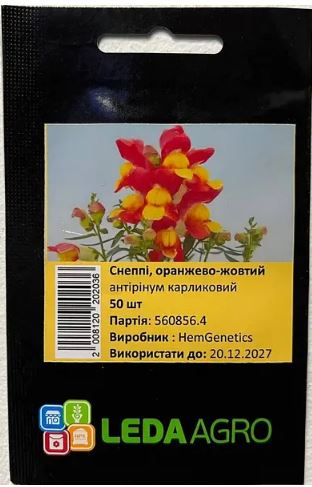 Снеппі F1, оранжево-жовтий  50 шт  (ЛАН)