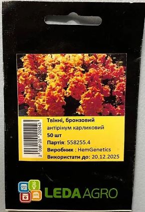 Твінні F1, махровий, бронзовий 50 шт (ЛАН)