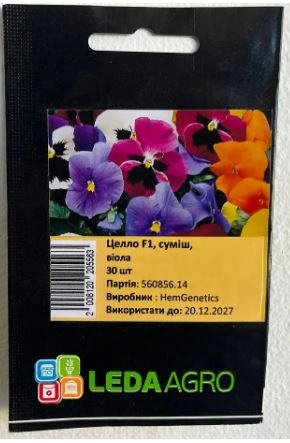 Целло F1 , суміш, віола віттрока 30 шт (ЛАН)